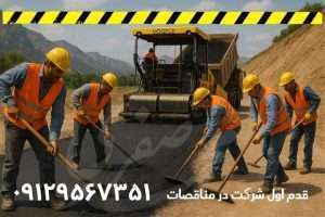 رتبه راه در یاسوج