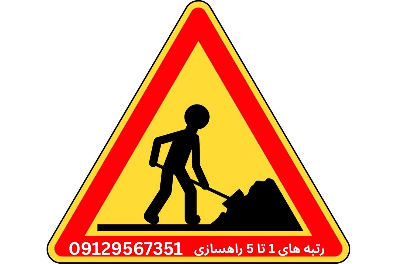 ثبت شرکت پیمانکاری راه در اهواز