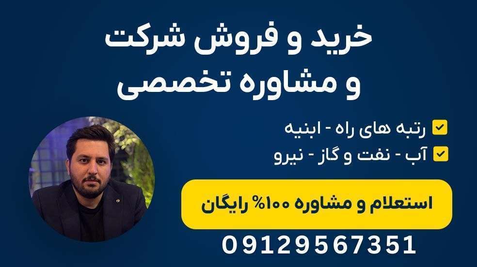 رتبه ۵ راه