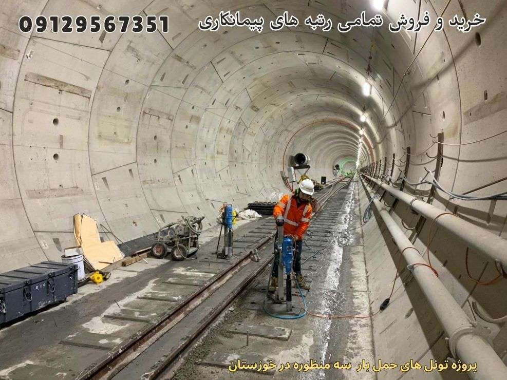 شرکت رتبه راه مسجدسلیمان