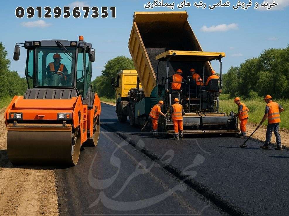 شرکت آماده راه‌سازی در آبادان