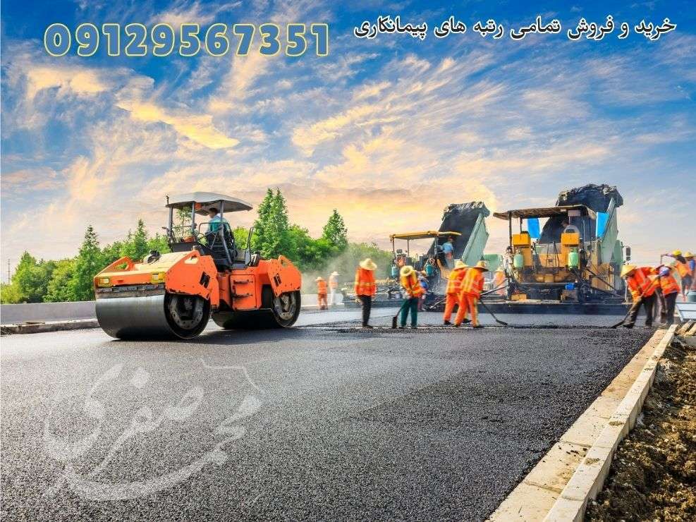 شرکت راه‌سازی در آبادان