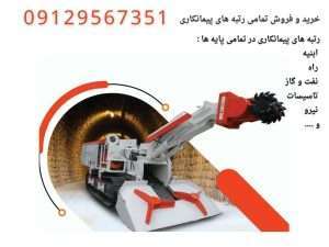شرکت راه در مسجد سلیمان