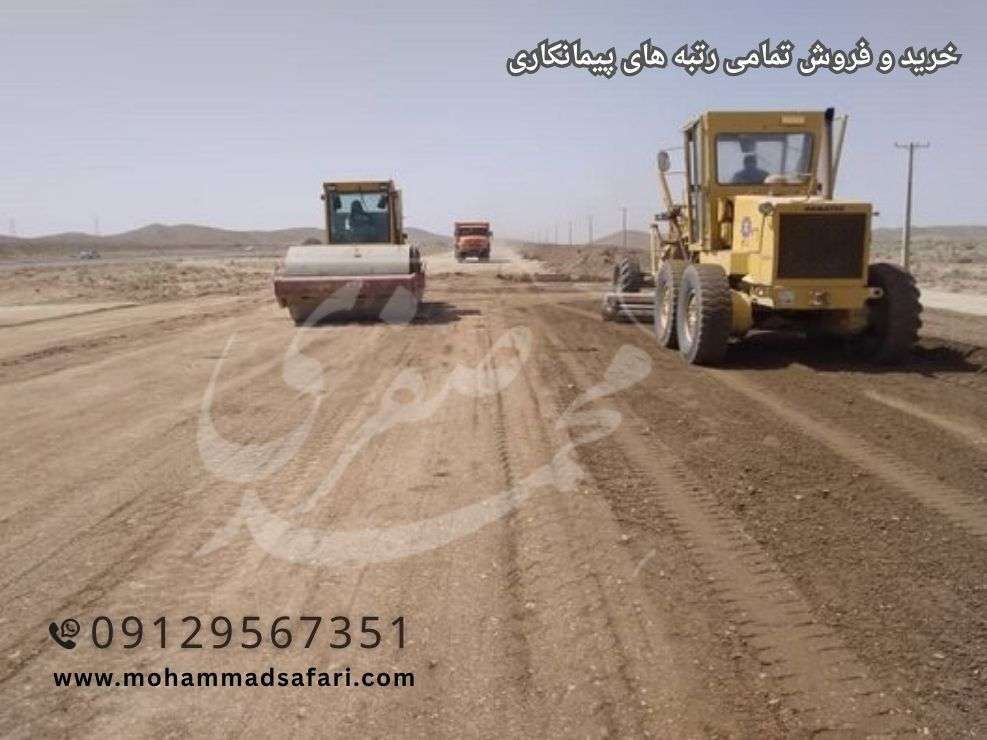شرکت راهسازی خوزستان