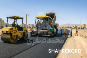 شرکت راه در شهرکرد