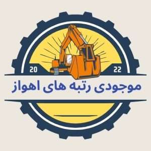 خرید رتبه اهواز