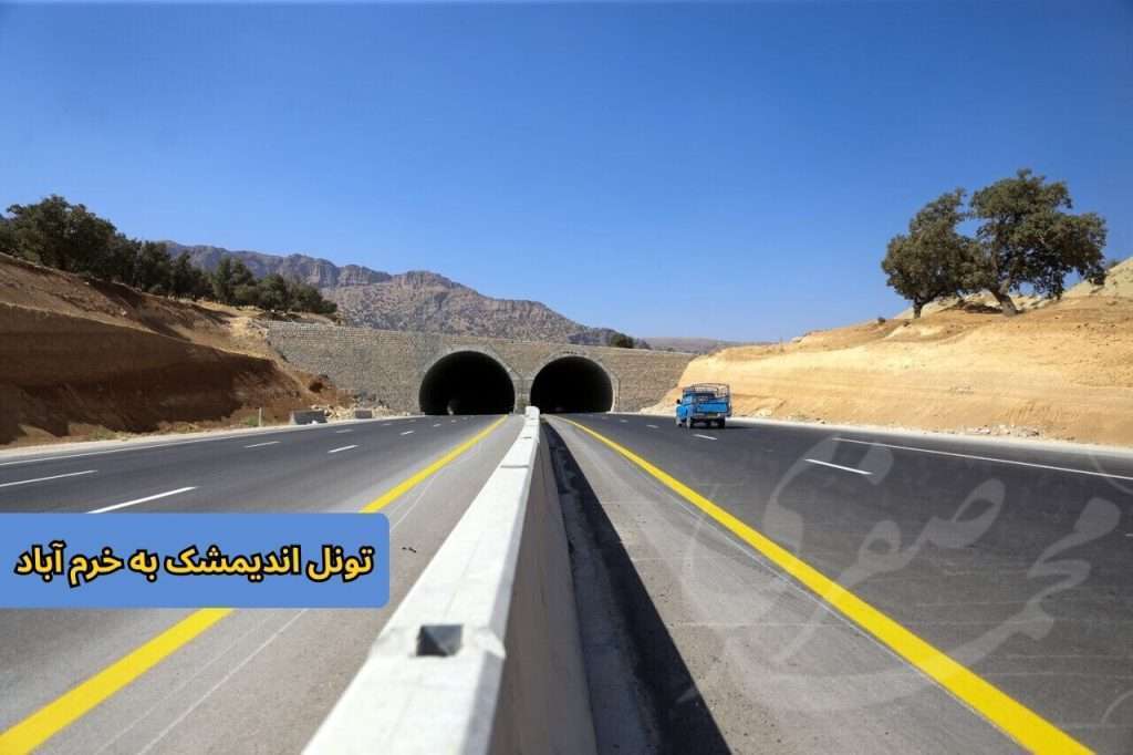 شرکت راه‌سازی در اندیمشک