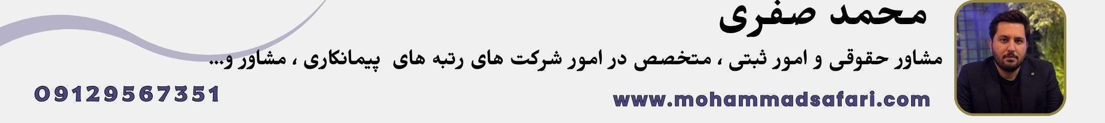 خرید رتبه کرمان