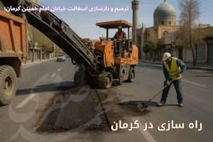 خرید رتبه کرمان