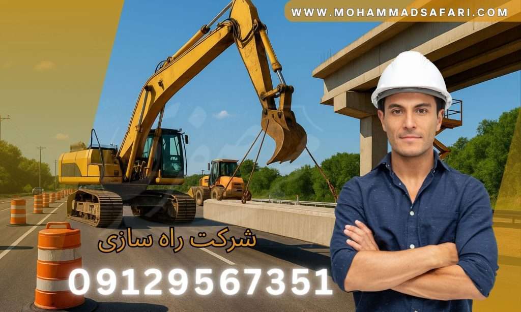 رتبه راه کرمان