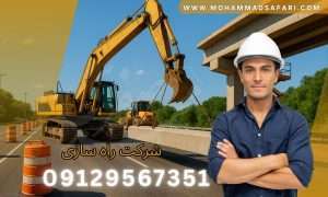 رتبه راه کرمان