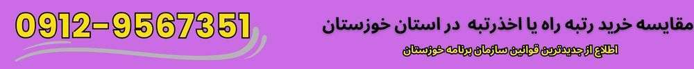 رتبه ابنیه