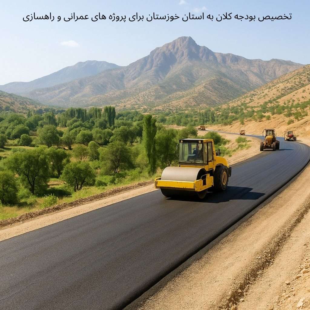 راه سازی کرمان
