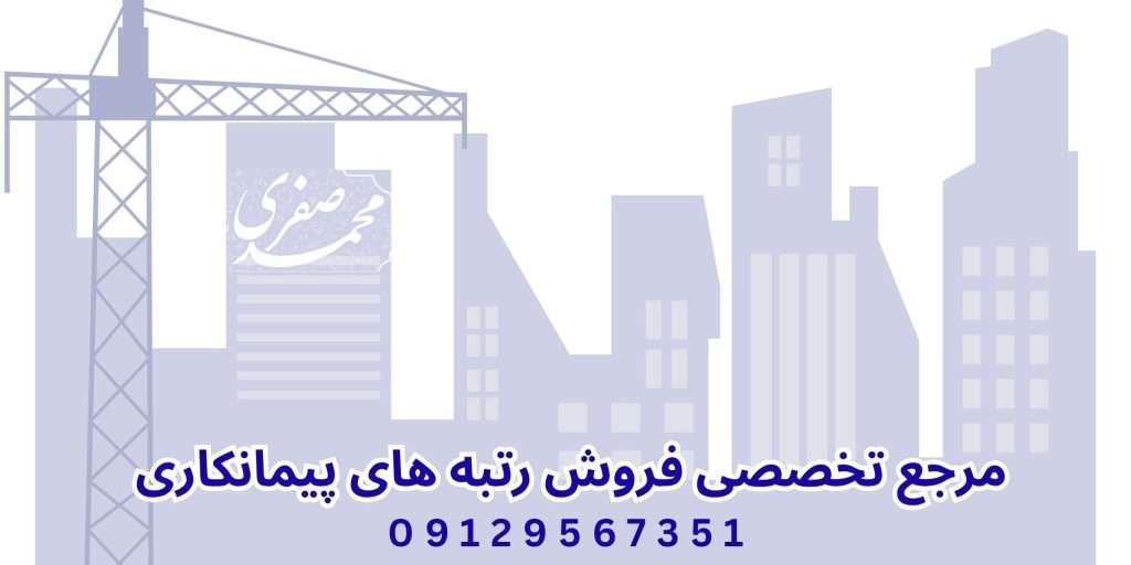 شرکت رتبه راه بهبهان