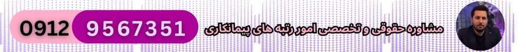 رتبه راه در شهرکرد