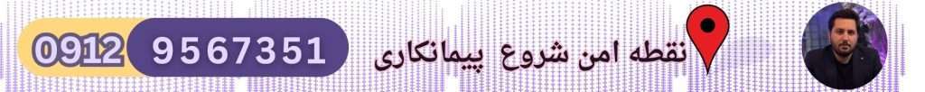 اخذ رتبه راه در شهرکرد