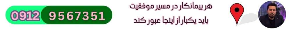 خرید شرکت رتبه ۵ راه در شهرکرد