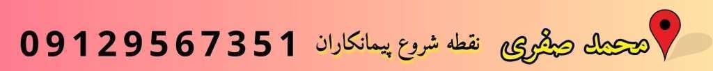 رتبه 5 راه