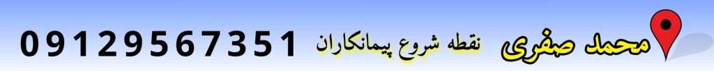 رتبه ساختمان