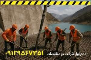 رتبه راه در لردگان