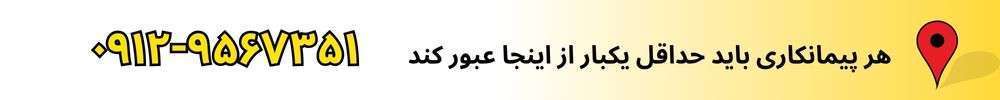 شرکت پیمانکاری راهسازی در کرمانشاه