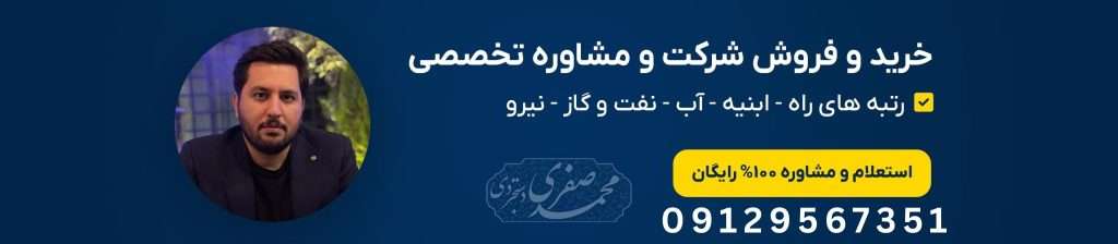  رتبه راه در قائمشهر