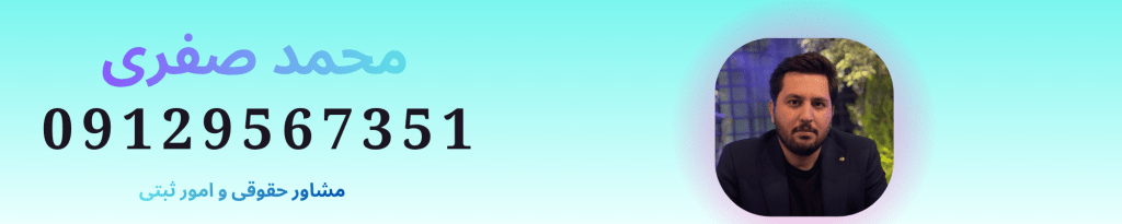 رتبه مشاور ابنیه