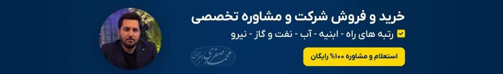 رتبه راه در بندرعباس