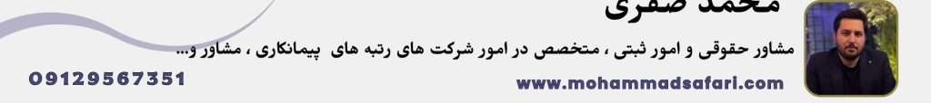 رتبه راه در مشهد