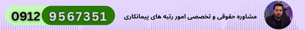 رتبه راه در گرگان