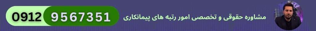 رتبه راه در ارومیه