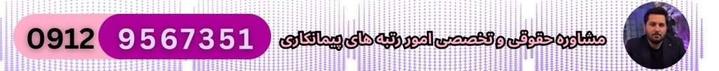 ثبت شرکت ابنیه 