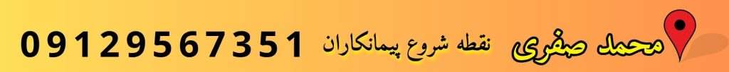 رتبه راه در تربت حیدریه