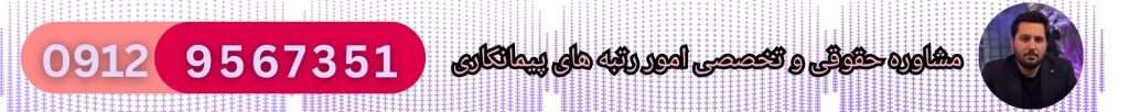 رتبه راه در ارومیه
