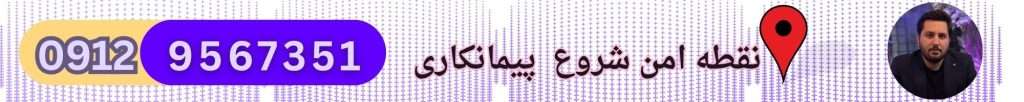 رتبه راه در رشت
