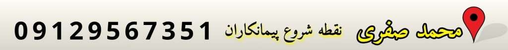  رتبه راه در قائمشهر