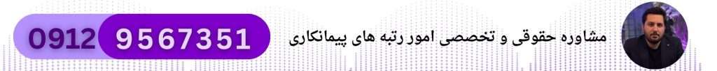 رتبه راه در بوشهر