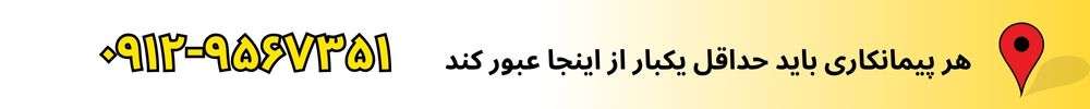 گرید ابنیه در تهران