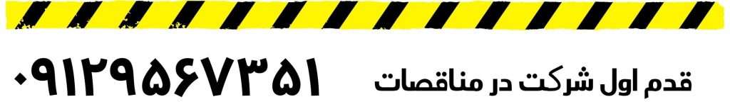 رتبه راه در لاهیجان
